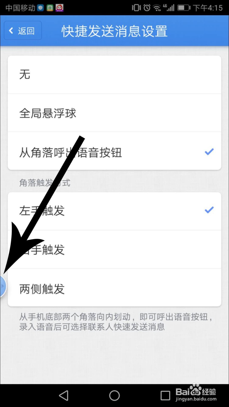 子弹短信怎么用悬浮球