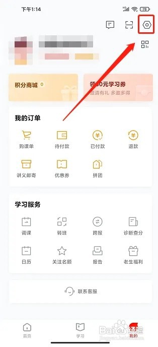 乐读app如何设置语言为简体中文
