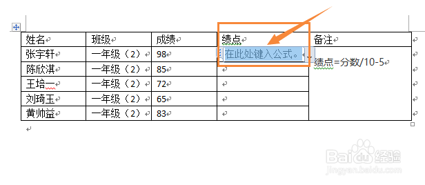 成绩绩点如何计算