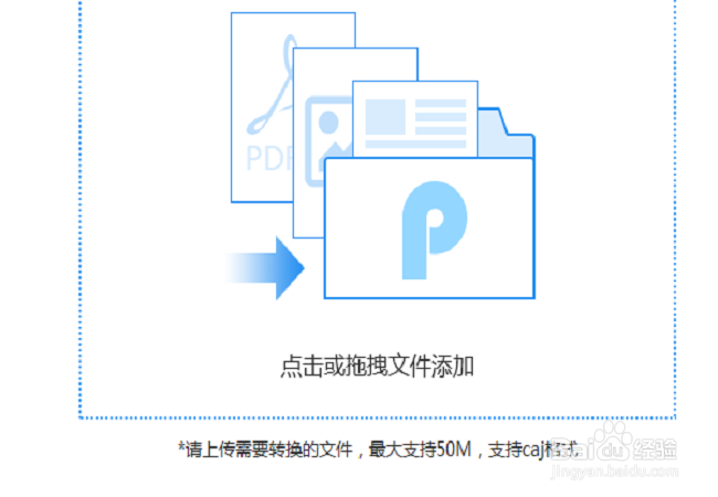 caj转化成word文档如何操作？