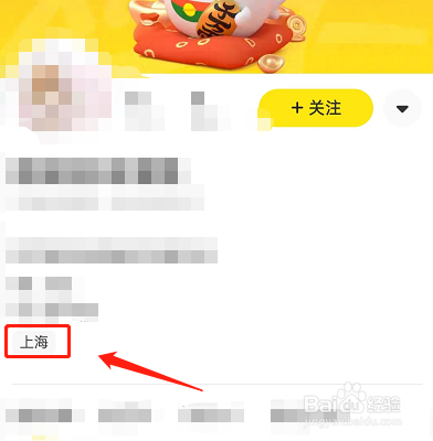 闲鱼怎么查别人IP地址