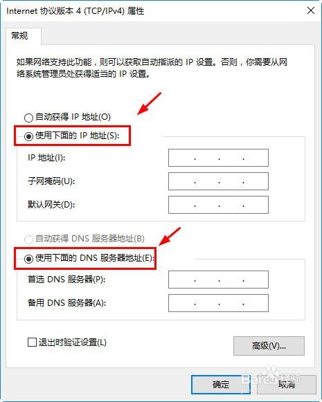 win10系统ip地址冲突解决办法