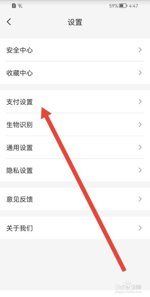 云闪付展示姓名如何关闭