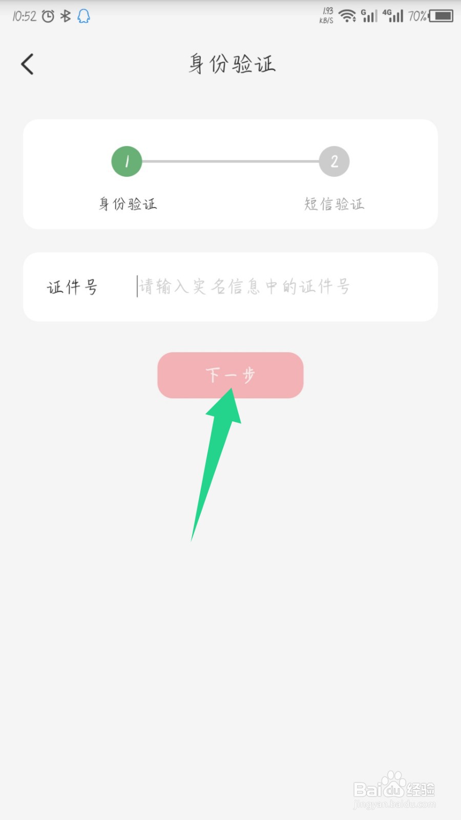 云闪付怎么安装数字证书，提升单日支付限额