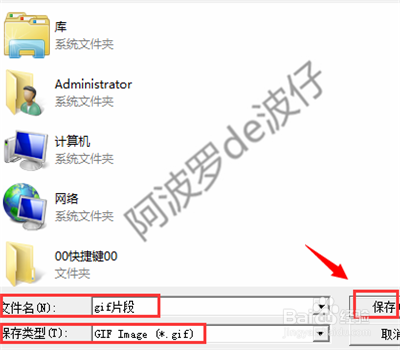 视频片段怎么变成gif动态图片—“视频GIF转换”