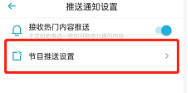 小宇宙怎么开启订阅节目推送