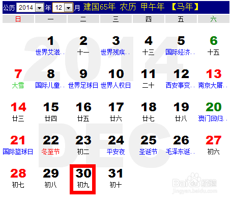 2015年春运火车票预定时间表