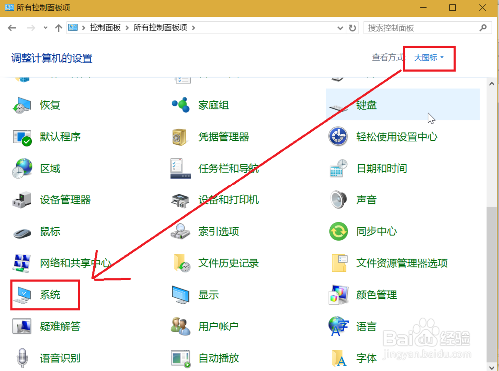 解决win10系统打开软件慢或者卡顿方法