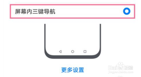 荣耀手机如何设置返回键位置