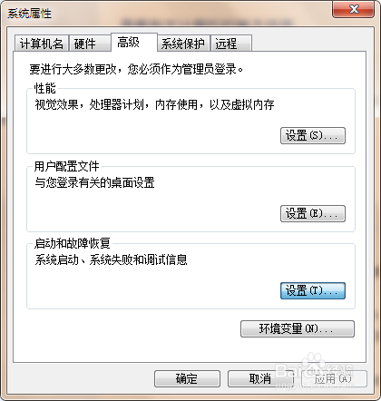 电脑多系统如何设置默认系统及系统选择