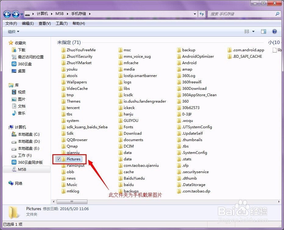 NOAIN手机拍的照片在哪里如何导出手机中的照片
