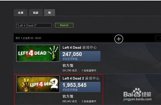 steam求生之路2怎么联机