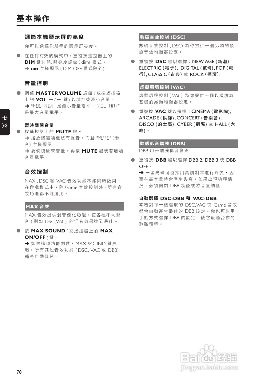 飞利浦 FWM570音响使用说明:[1]