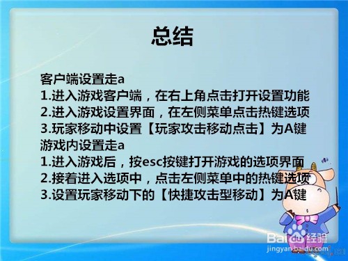 英雄联盟怎么走a设置