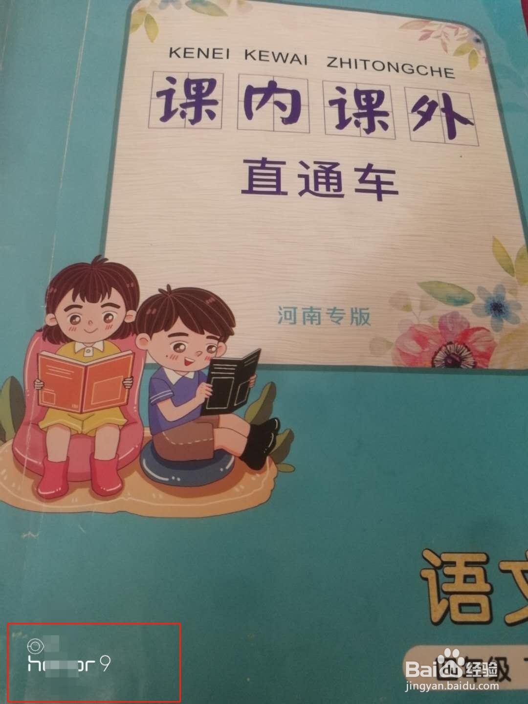 华为荣耀手机如何设置拍照自动添加水印