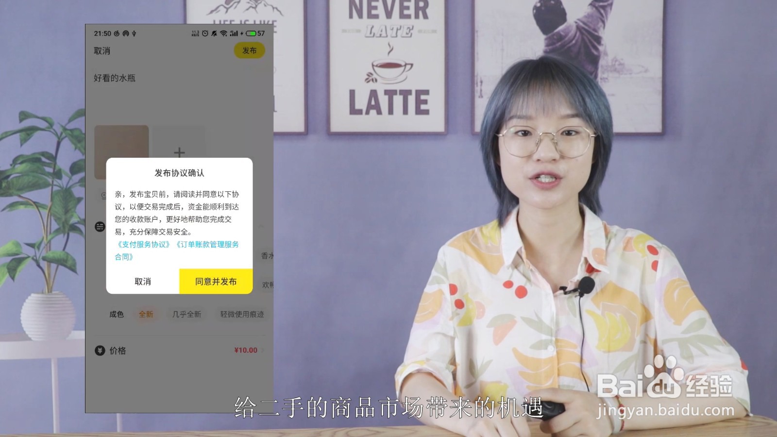 怎么在闲鱼上卖东西