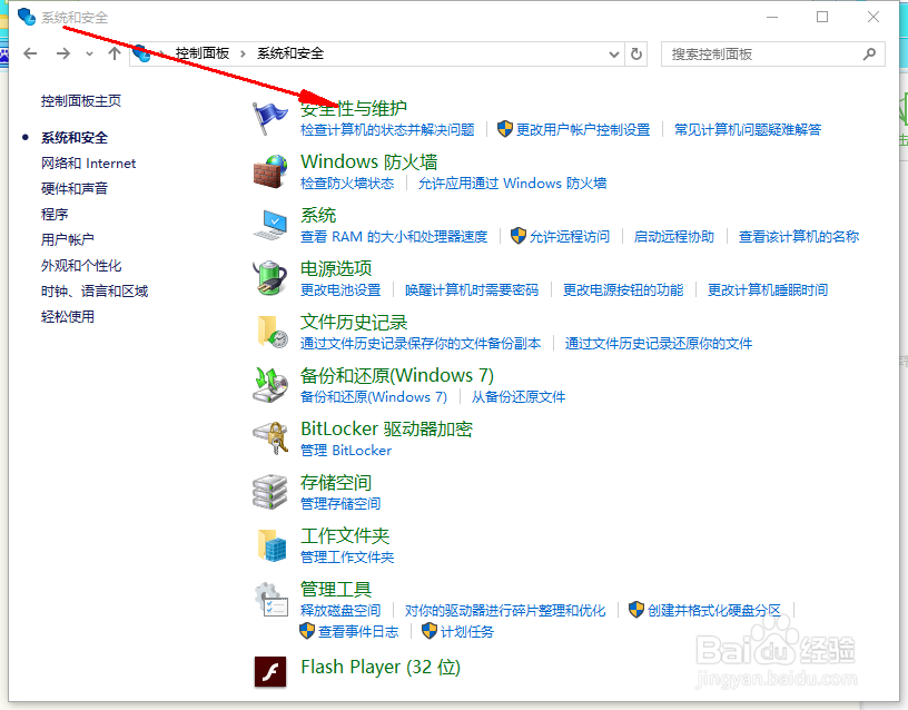 win10系统打开应用时取消弹出提示的方法