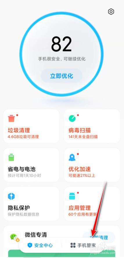 小米怎么开启自然灾害预警