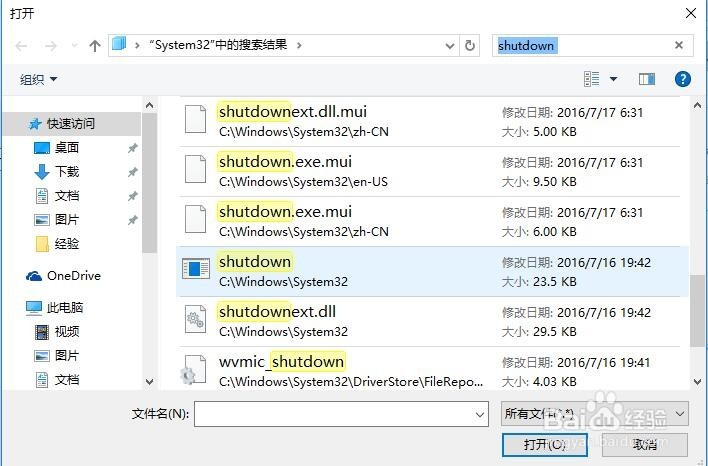 电脑Win10系统怎么设置自动关机