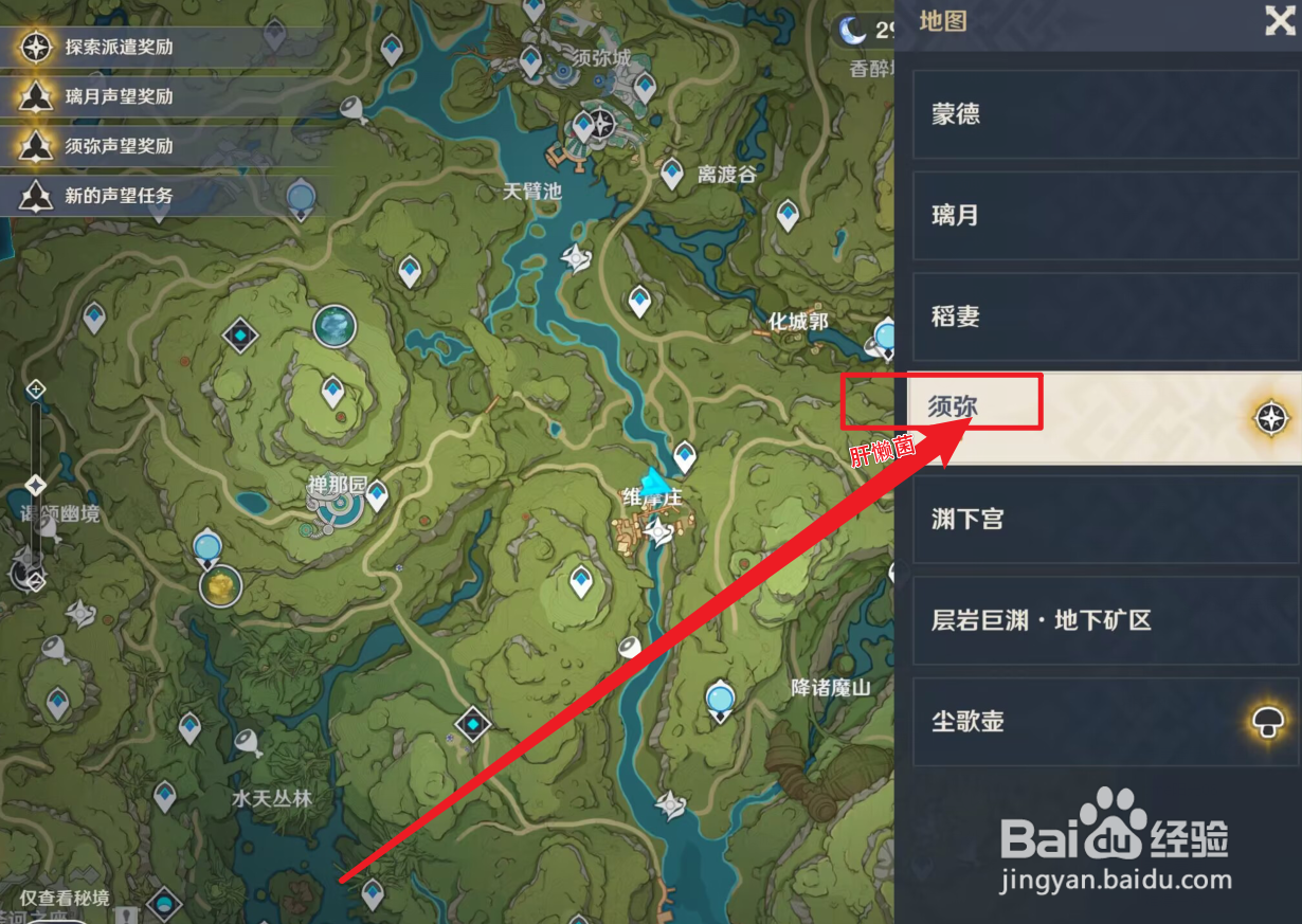须弥如何进入沙漠地下