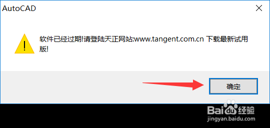 天正建筑8.5软件下载及安装教程