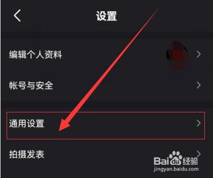 怎样让“微视”自动播放下一个视频？