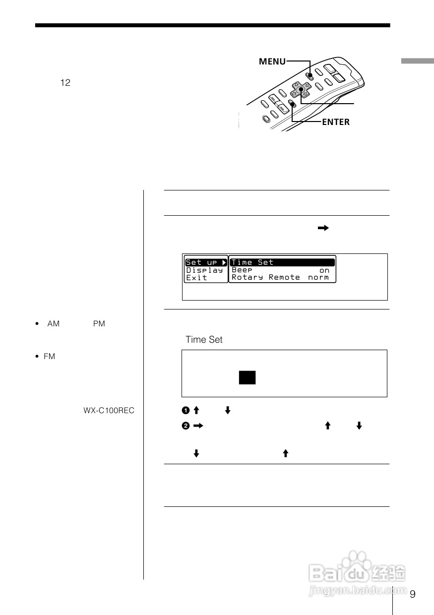 SONY WX-C100REC/WX-88REC汽车音响说明书:[1]