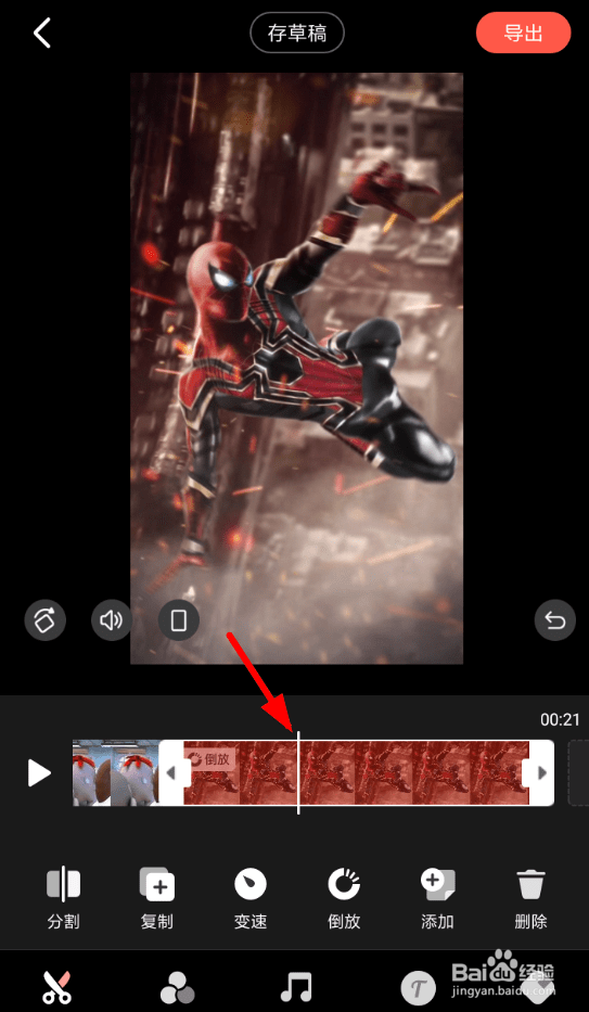 快影如何设置视频倒放?
