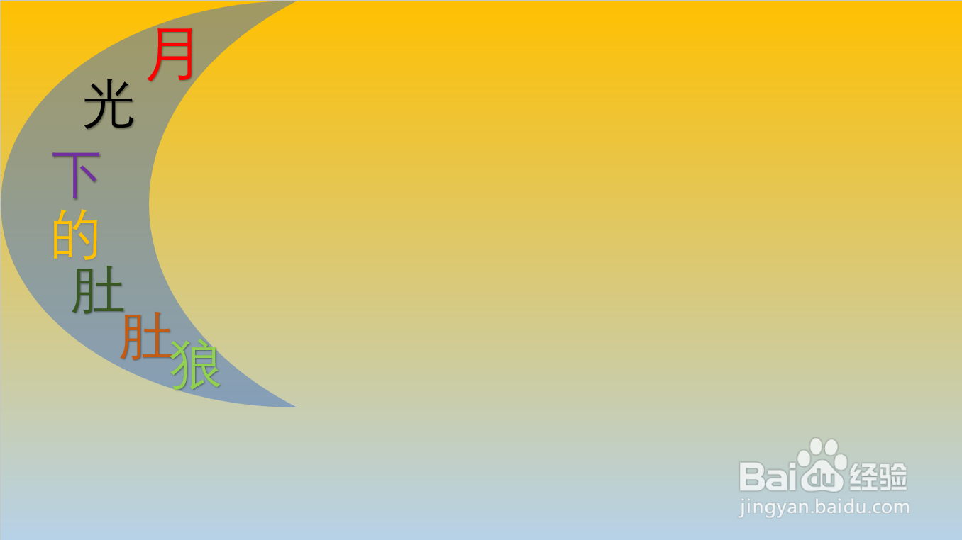 月光下的肚肚狼手抄报