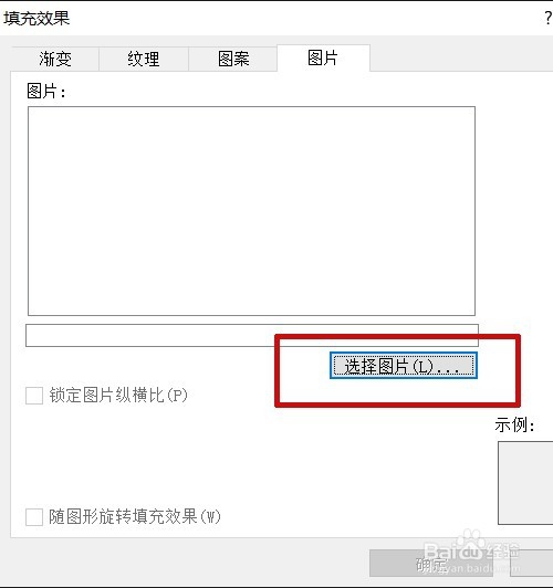 word将背景设为图片