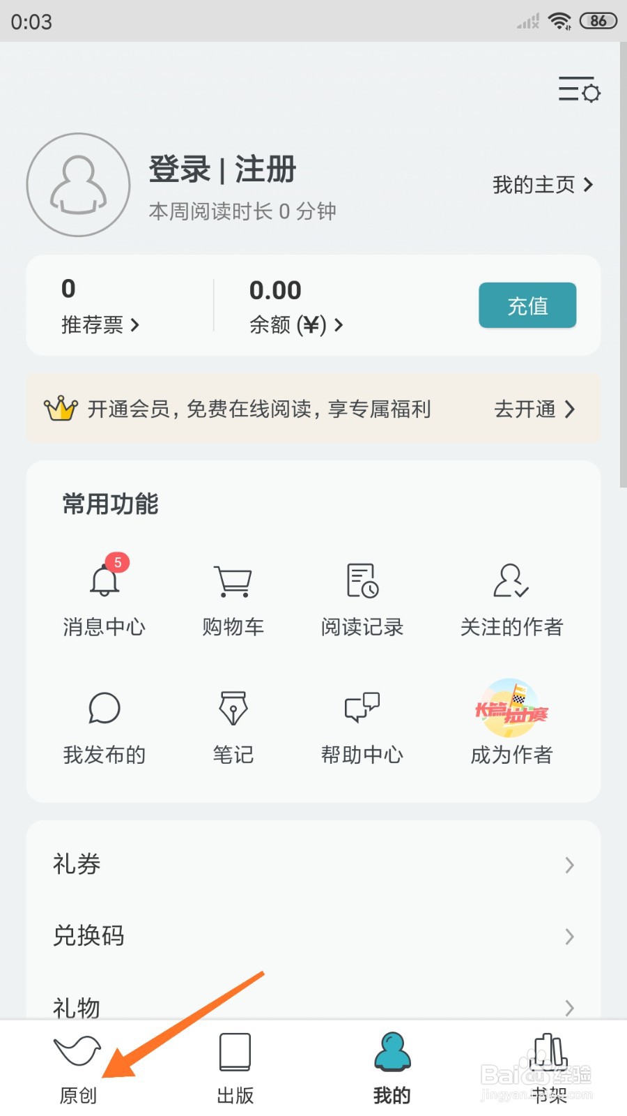 豆瓣阅读中如何查看打开世界的另一面