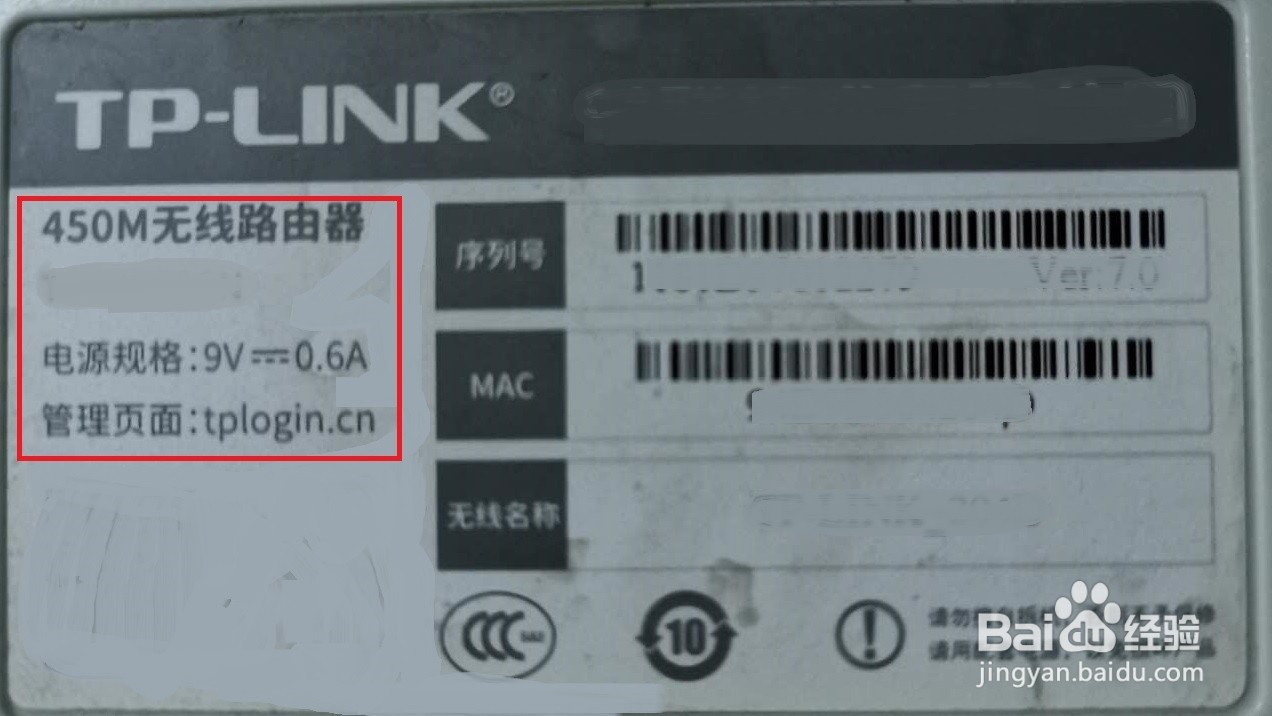 tplink路由器的用户名和登录密码是什么？