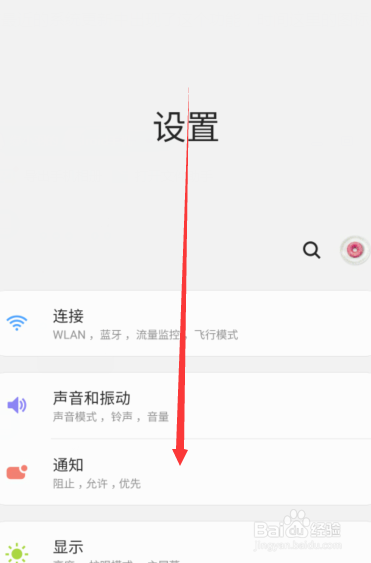 三星S9+手机时间怎么设置