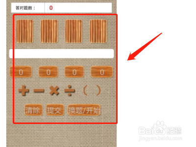 1669算24点怎么算式