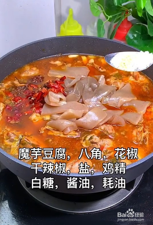 教你做一道好吃的魔芋烧鸭