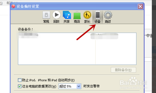 itunes怎么看照片