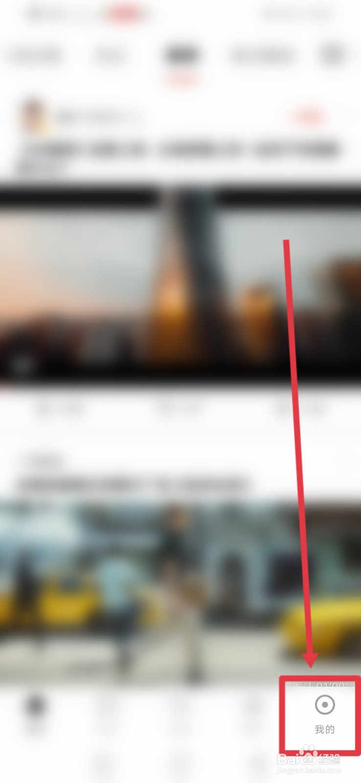新片场如何解绑QQ号