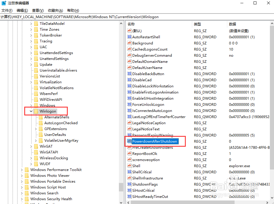 Win10系统关机后自动重启怎么解决