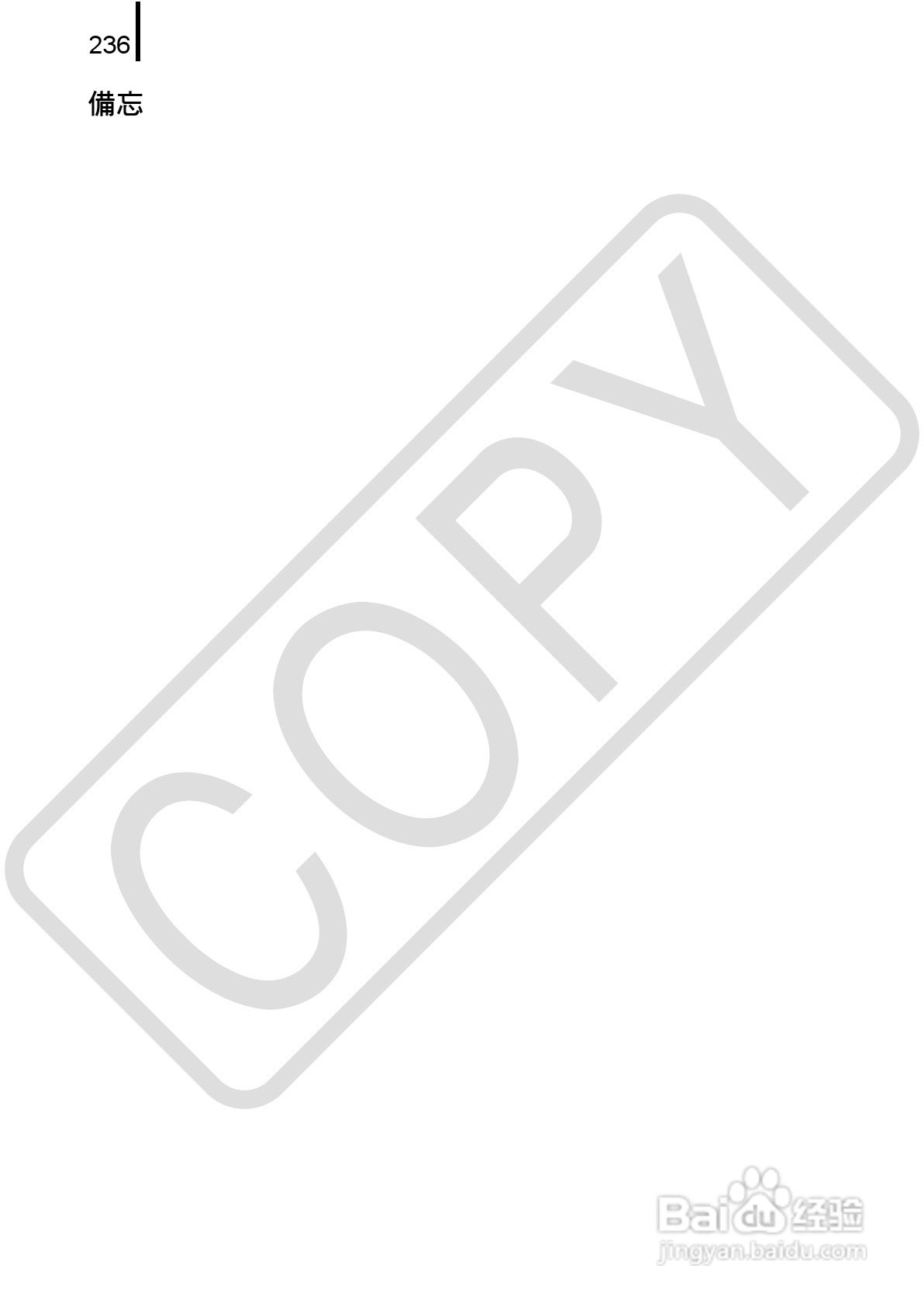 Canon 960IS 数码相机使用说明书:[24]