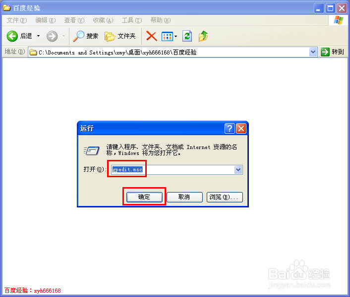 如何删除开始菜单中的设定程序访问和默认值
