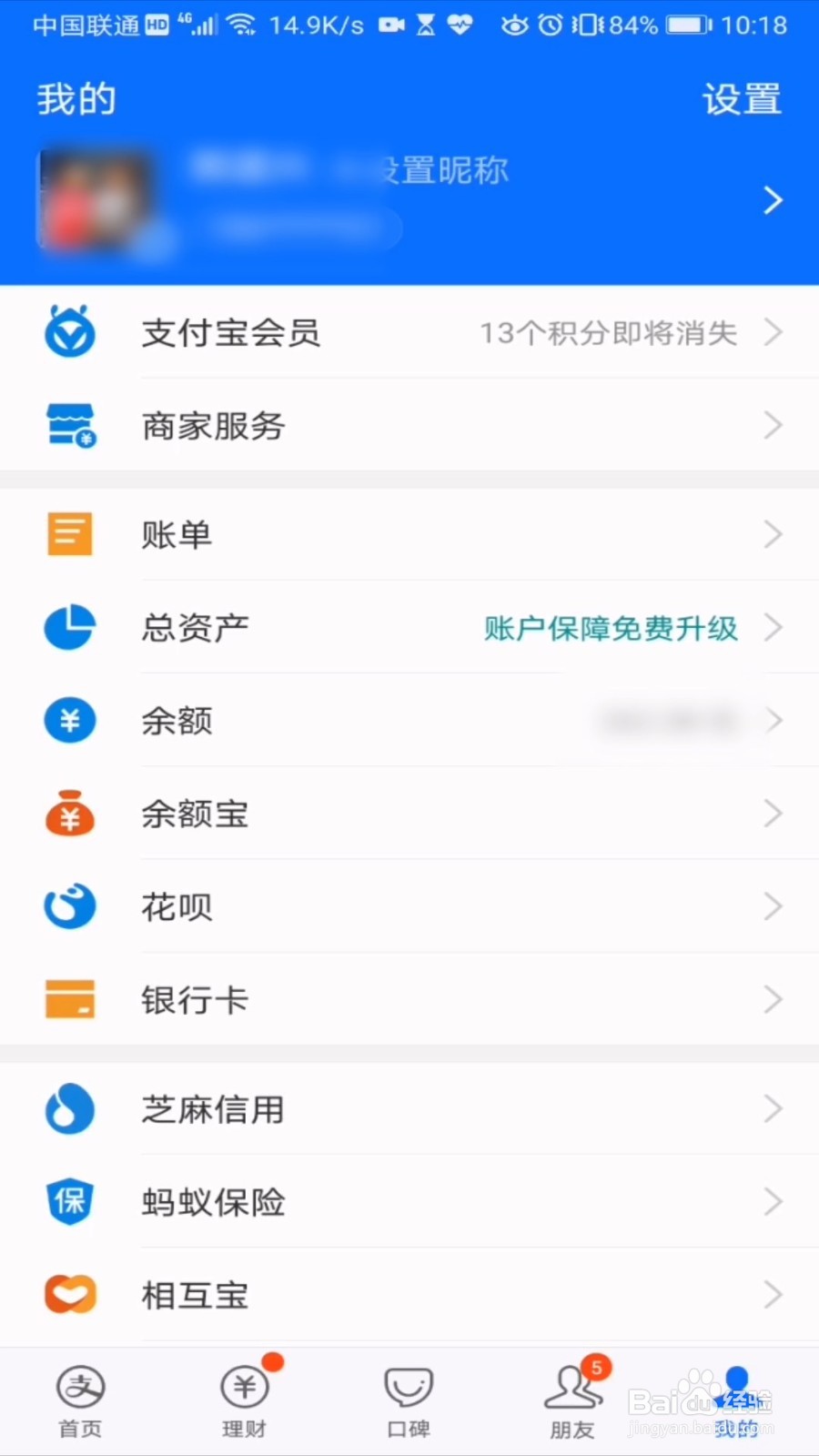 支付宝怎么查看银行卡卡号