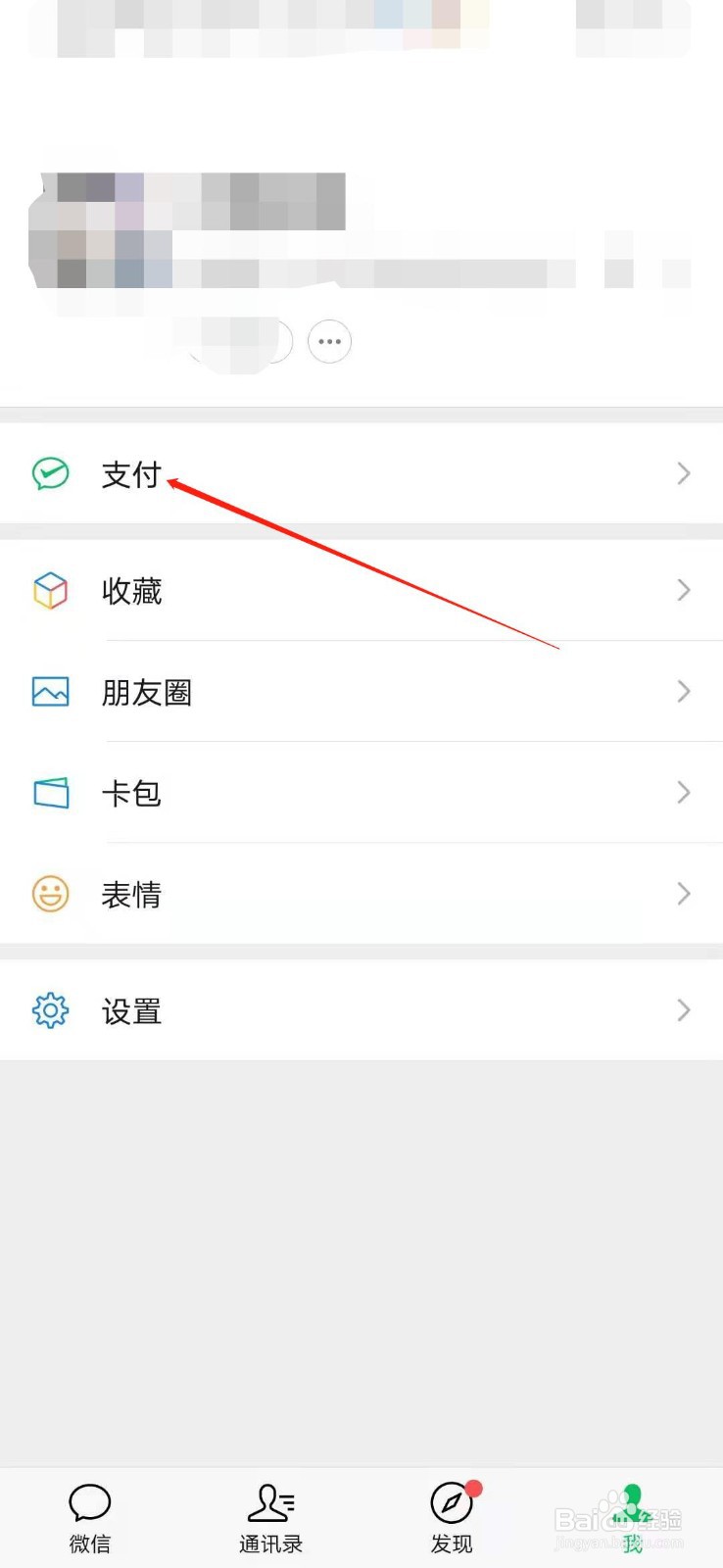 微信如何预约新冠疫苗接种