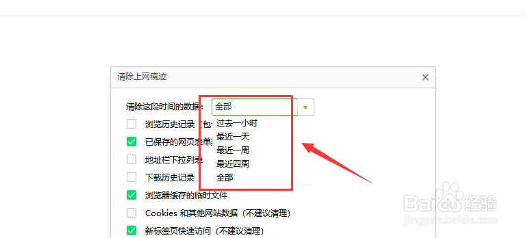 360浏览器怎么清除历史记录