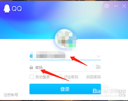 如何在QQ中找到QQ邮箱？