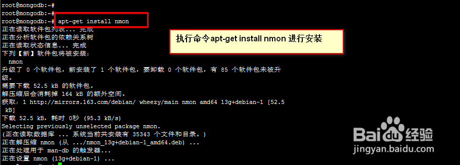 性能监控神器nmon安装以及详细使用方法(一)