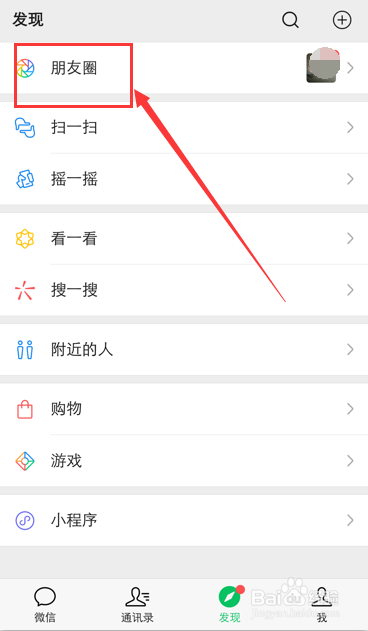 怎么发朋友圈文字