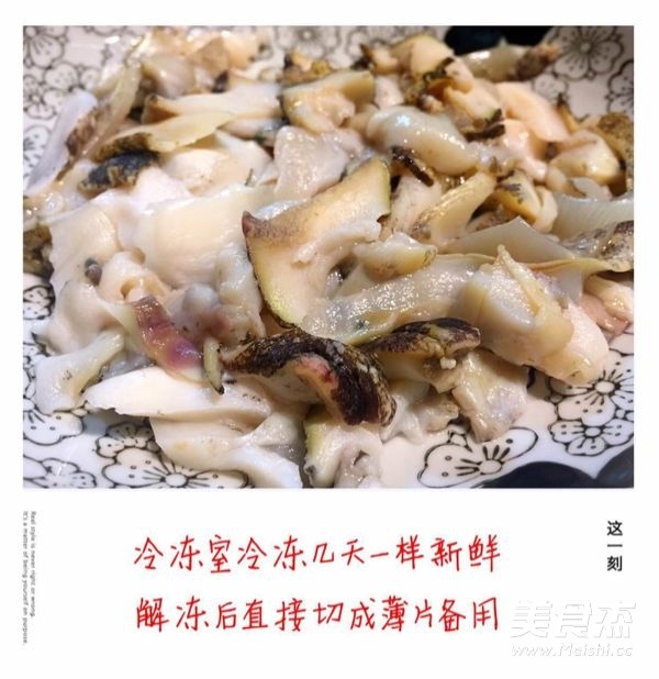 韭菜爆海螺片