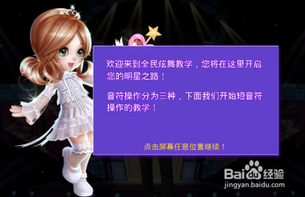 全民炫舞花样玩法解析