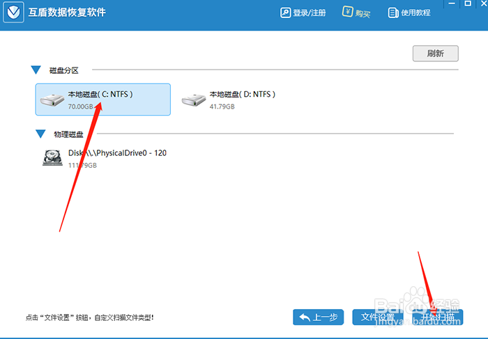 电脑文件丢失,什么恢复软件能快速恢复