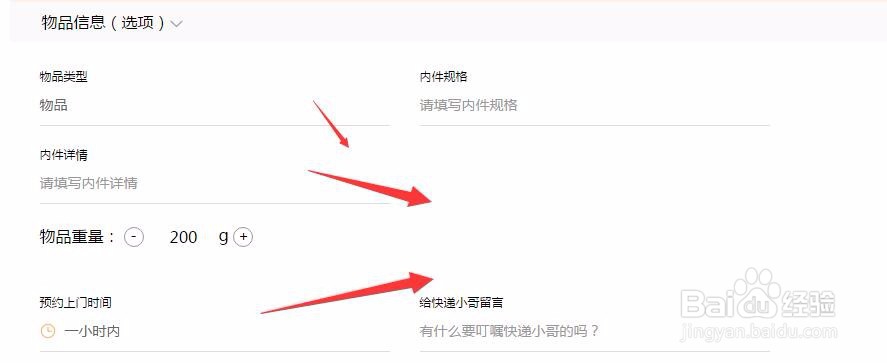 如何使用国内邮政快递寄东西